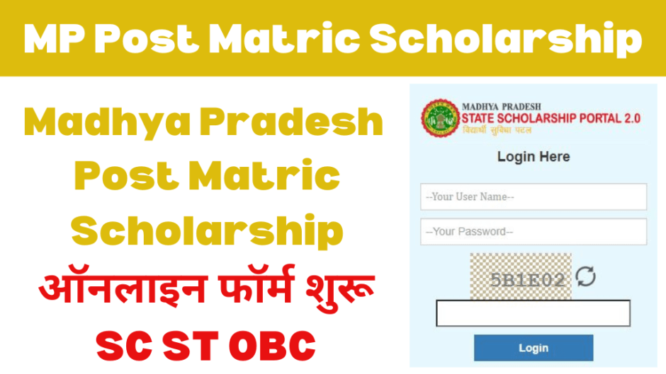 Madhya Pradesh Post Matric Scholarship