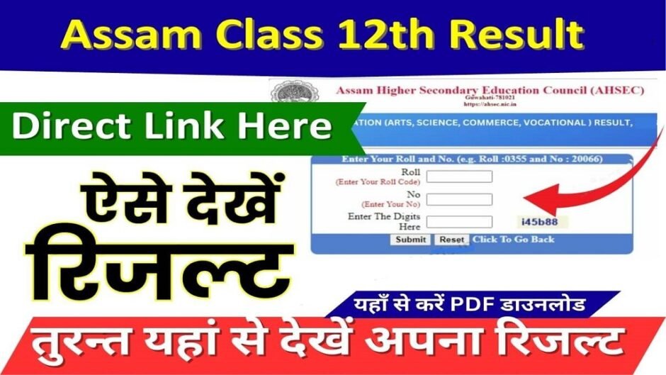 Assam HS 2nd Year Result 2024 AHSEC Class 12th Results Pdf