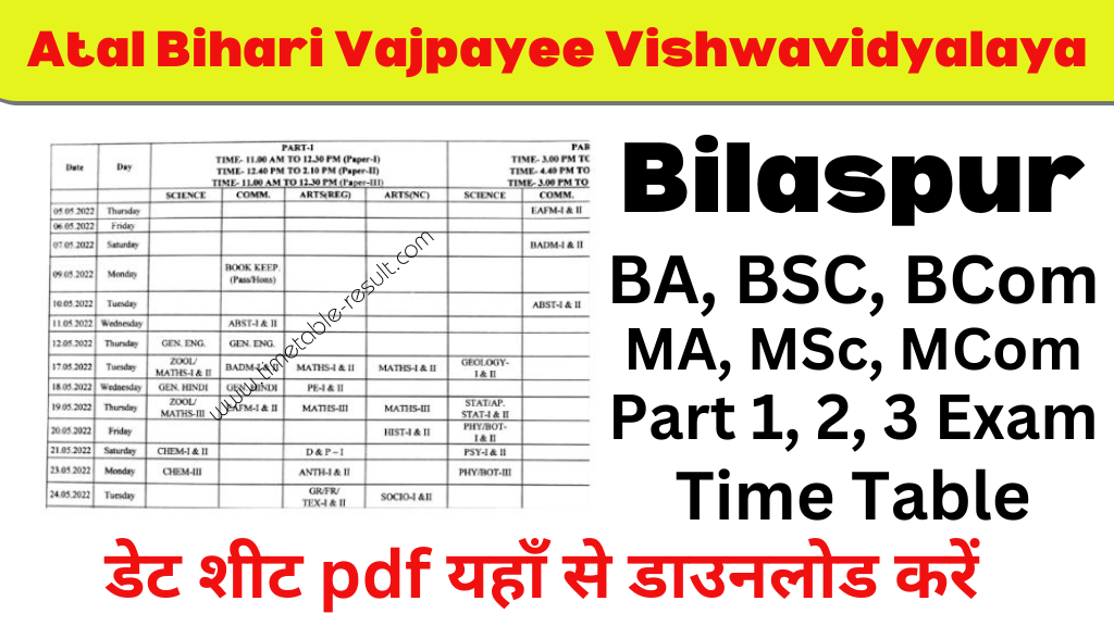 bilaspur university time table